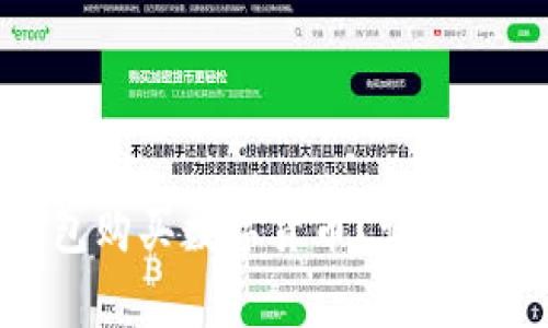 如何使用区块链钱包购买数字货币？详细指南与常见问题解答