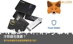 小狐狸钱包如何添加币种