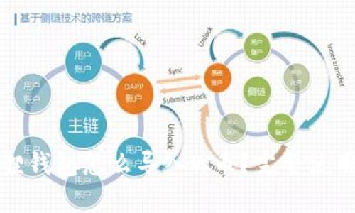 小狐狸钱包怎么导入W币?完整使用指南
