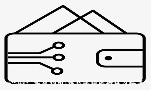 MetaMask 登录指南：轻松连接区块链与数字钱包