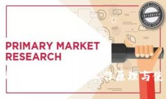 深入了解MetaMask的工作原理